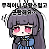 디시콘