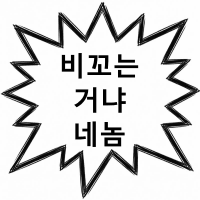디시콘