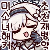 디시콘