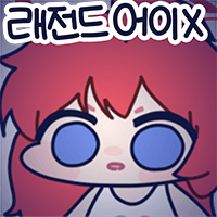 디시콘