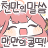 디시콘