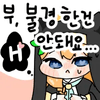 디시콘