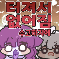 디시콘