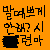 디시콘