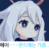 디시콘