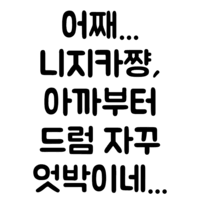 디시콘
