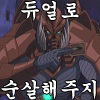 디시콘