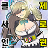 디시콘