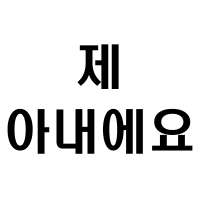 디시콘