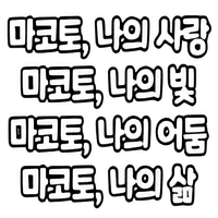 디시콘