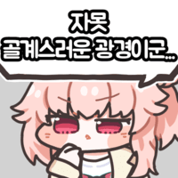 디시콘
