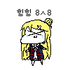 디시콘