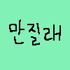 디시콘