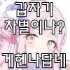 디시콘
