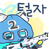 디시콘