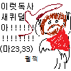 디시콘