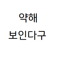 디시콘