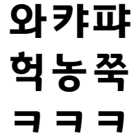 디시콘