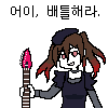 디시콘