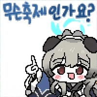 디시콘