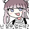 디시콘