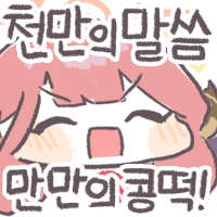 디시콘