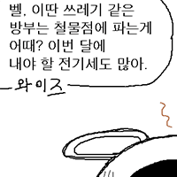 디시콘