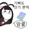디시콘