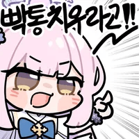 디시콘