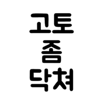 디시콘