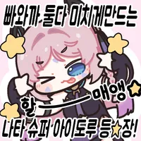 디시콘