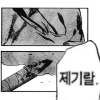 디시콘
