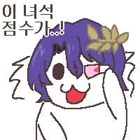 디시콘