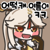 디시콘