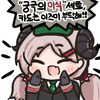 디시콘