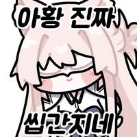 디시콘