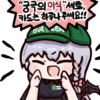 디시콘
