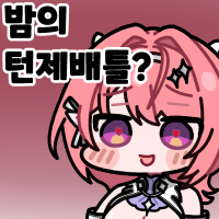디시콘