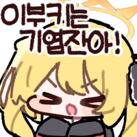 디시콘