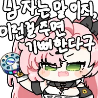 디시콘