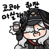 디시콘