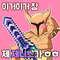 디시콘