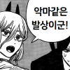 디시콘