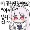 디시콘