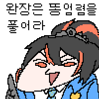 디시콘