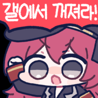 디시콘
