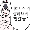 디시콘