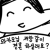 디시콘