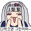디시콘