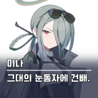 디시콘